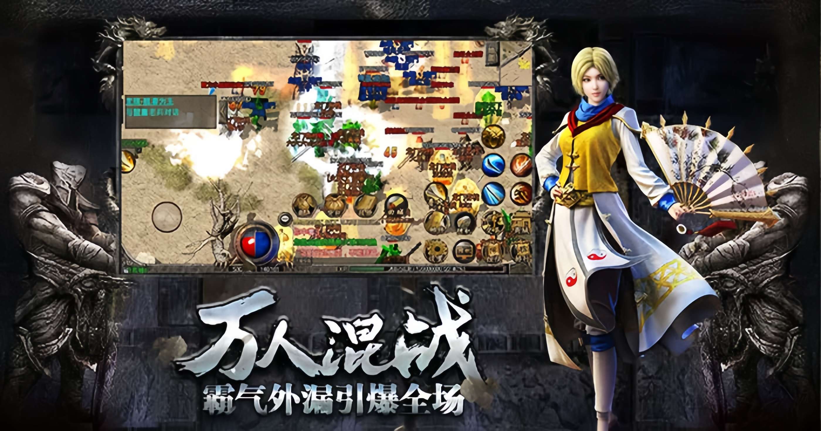 《义战龙城3d纯净服》：复古党必看｜3D画质+铭文搭配攻略(图3)