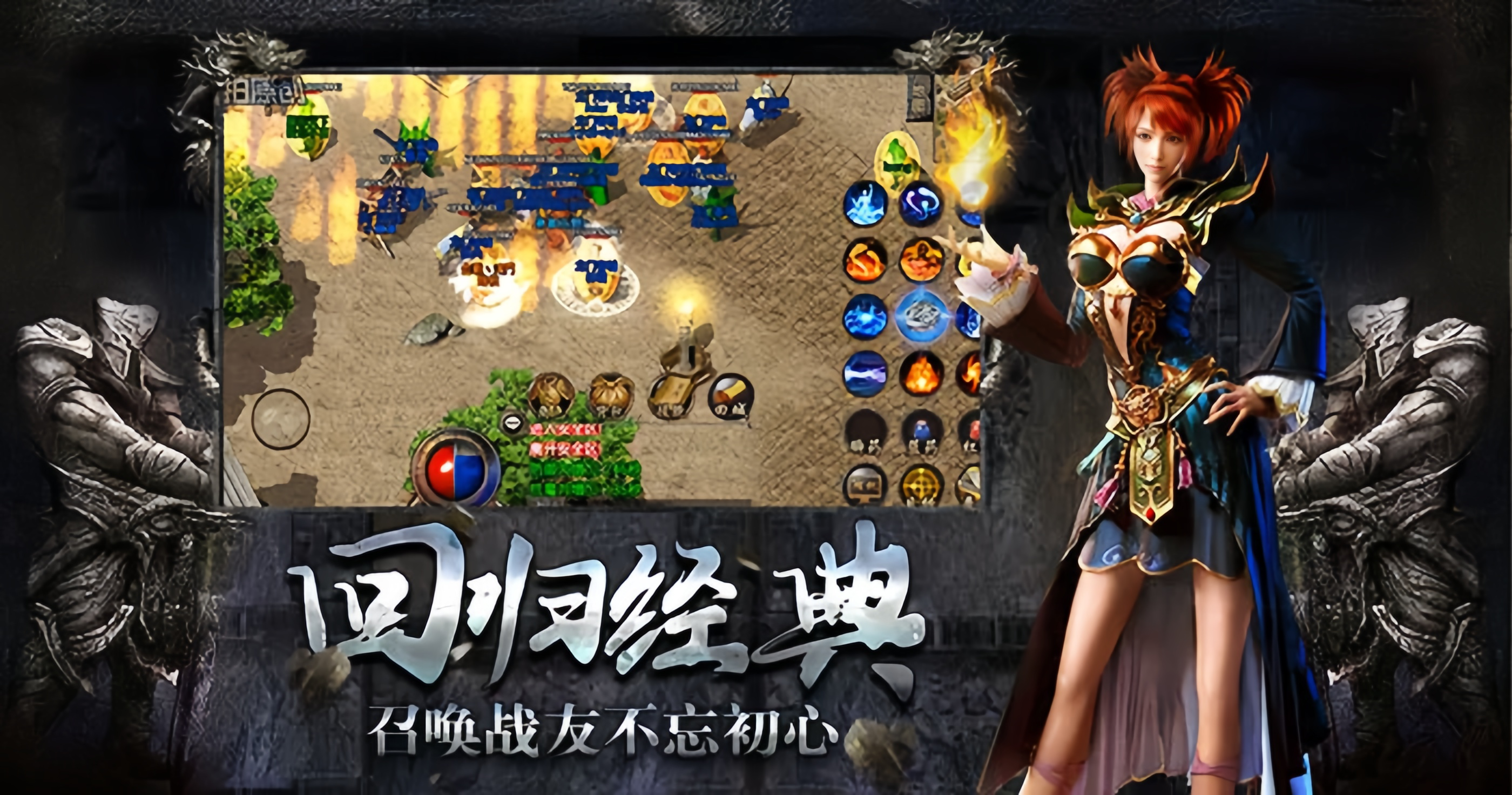 《义战龙城3d纯净服》手游：新手速通宝典｜职业+升战技巧(图2)