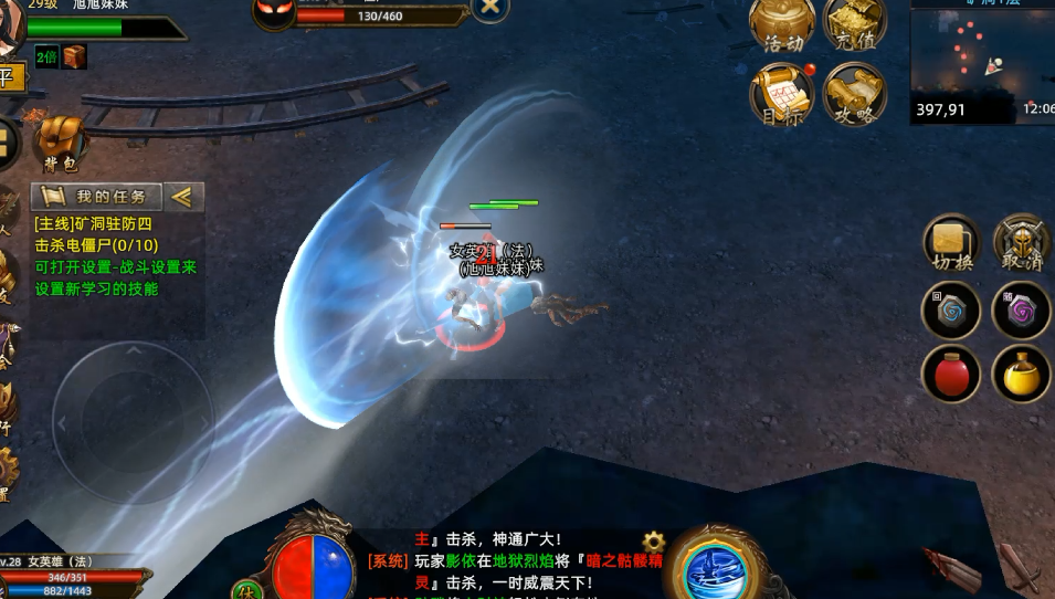 《义战龙城3d纯净服》手游:11月14日新区,装备保值+PK走位技巧(图2) 《义战龙城3d纯净服》手游:11月14日新区,装备保值+PK走位技巧(图2)