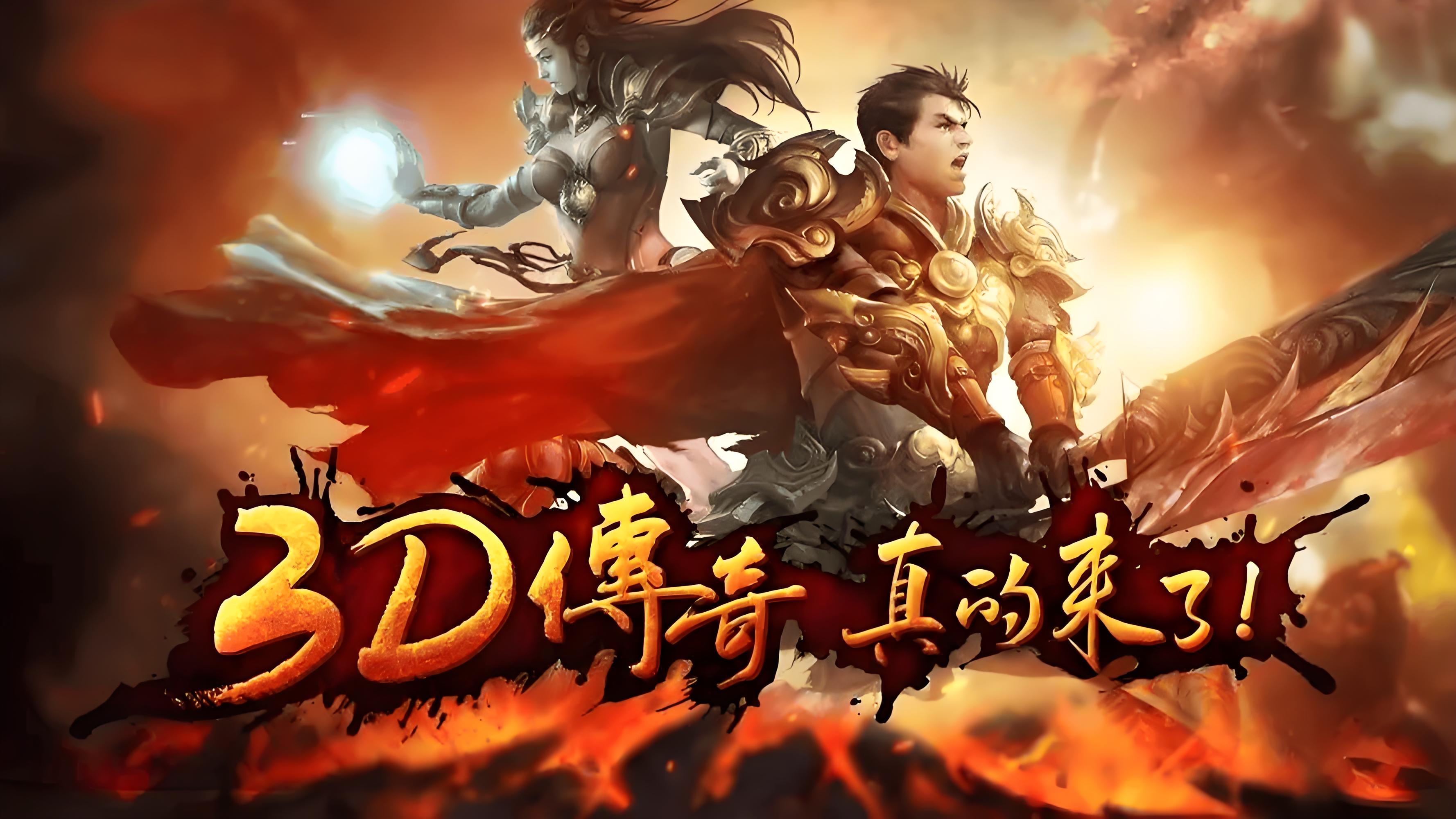 《义战龙城3d纯净服》手游:新区冲榜6大秘籍,3天登顶战力榜(图4) 《义战龙城3d纯净服》手游:新区冲榜6大秘籍,3天登顶战力榜(图4)