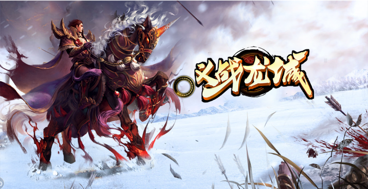 义战龙城：不会玩？冲榜不绕弯，战力飙升的细节密码缩略图