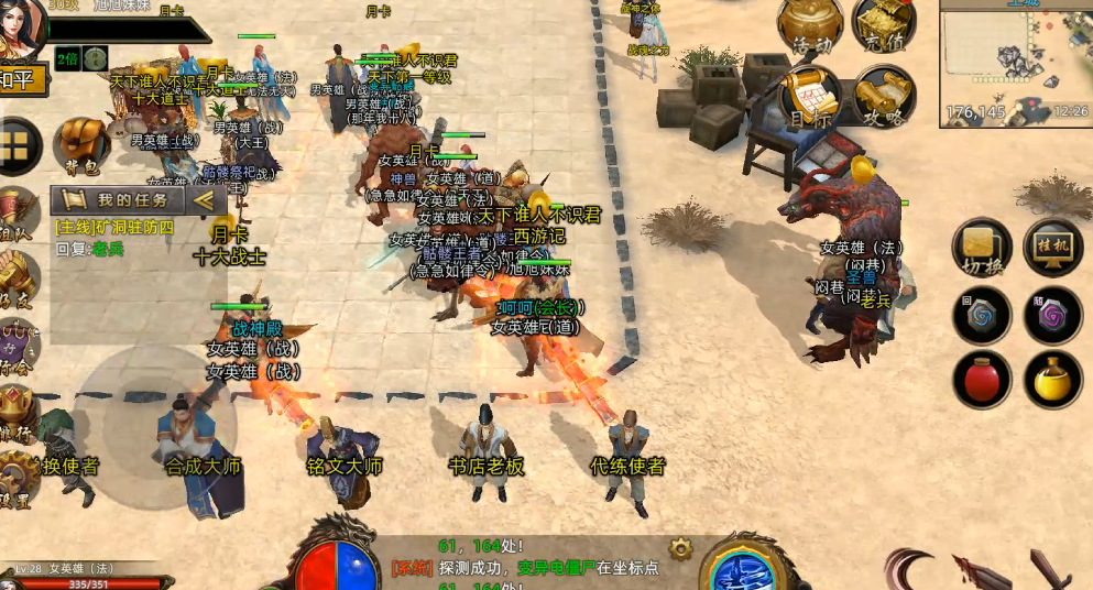 义战龙城手游:新老玩家必看,复古党狂喜!三职业冲榜全路径+好玩度实测(图4) 义战龙城手游:新老玩家必看,复古党狂喜!三职业冲榜全路径+好玩度实测(图4)