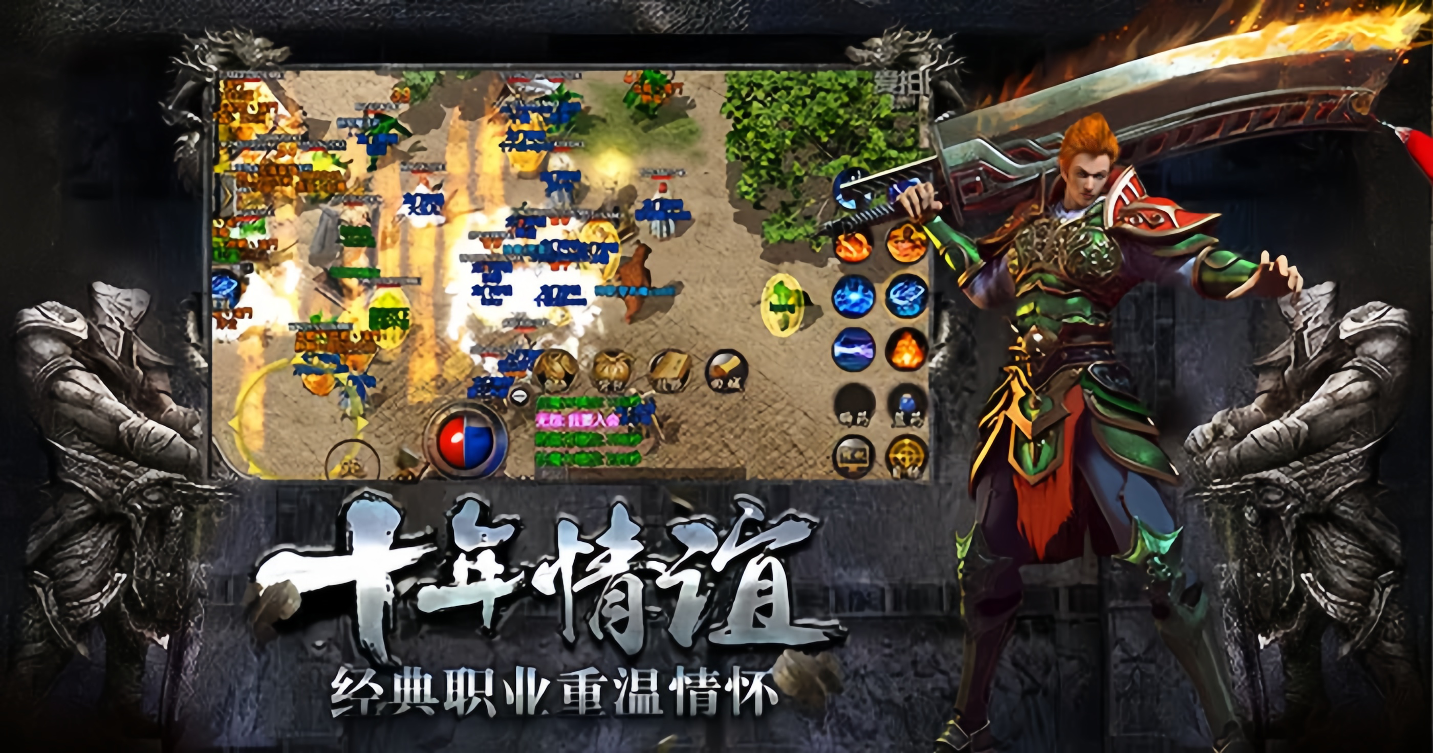 《义战龙城》手游：怎么玩？别找了！3职业冲榜捷径+好玩度实测(图3)