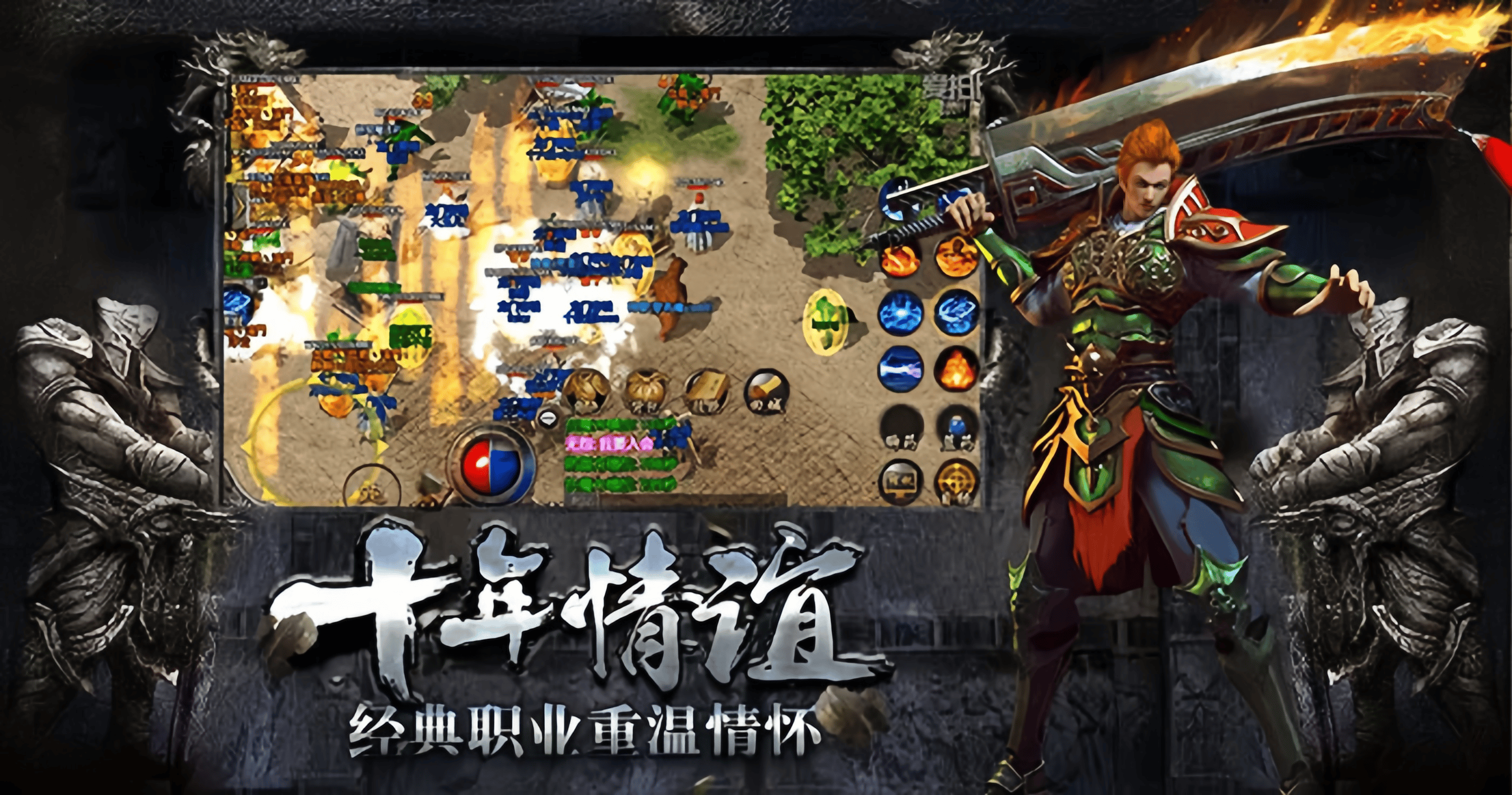 《义战龙城》:新手 3 天冲榜不迷路|职业选择 + 升级路线 + 战力养成全攻略(图2) 《义战龙城》:新手 3 天冲榜不迷路|职业选择 + 升级路线 + 战力养成全攻略(图2)