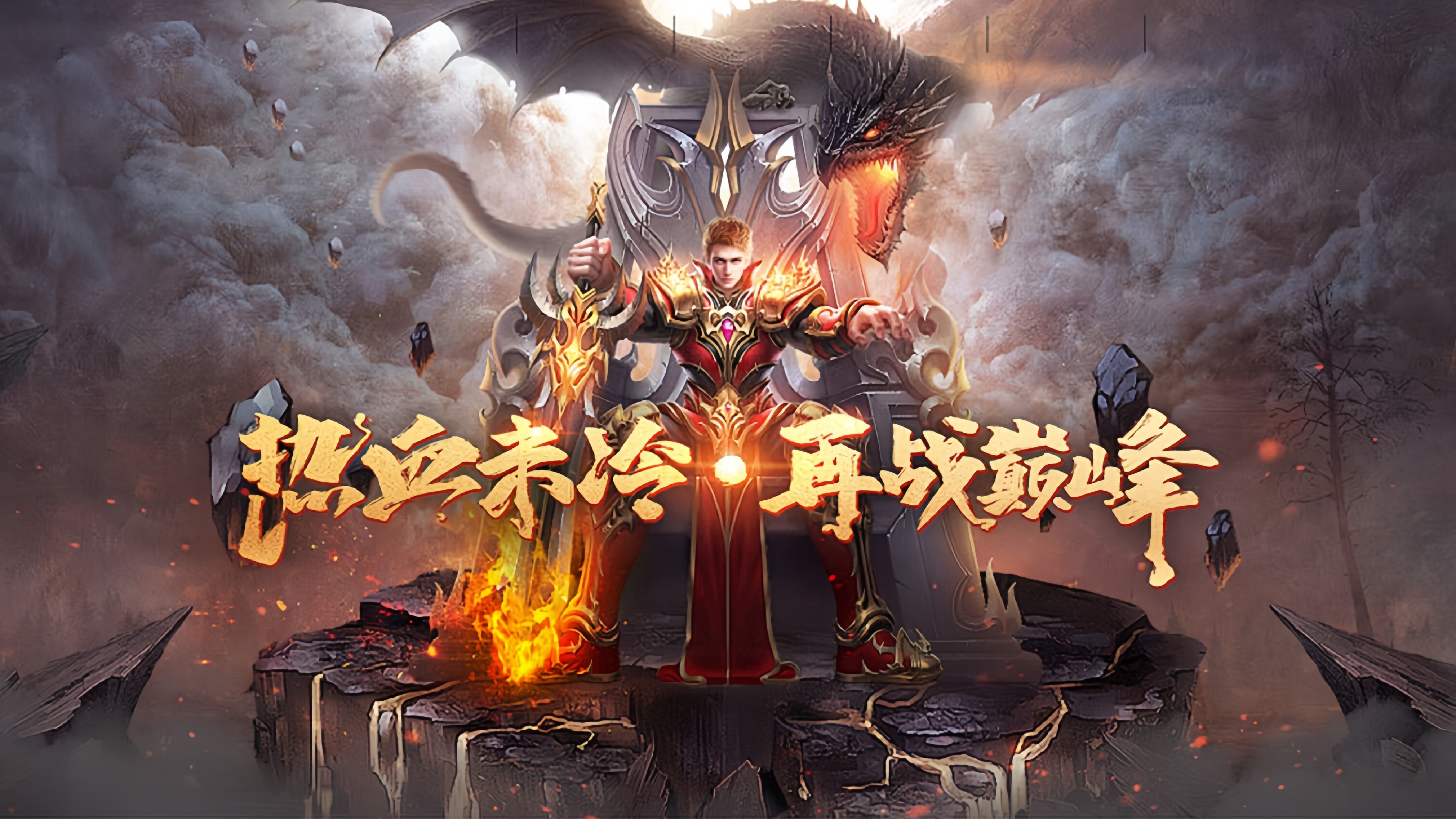 义战龙城：时光荏苒，3D复刻玛法记忆｜老玩家实测好不好玩(图1)